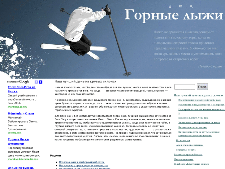 www.sochiolympiad.net