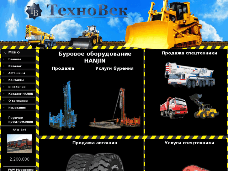 www.tehnovek.net