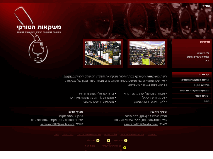 www.turkish-drinks.com