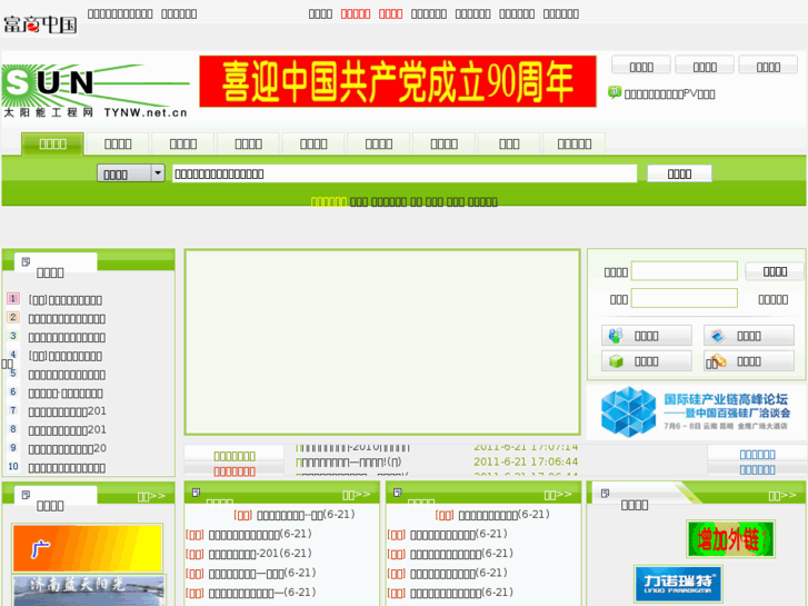 www.tynw.net.cn