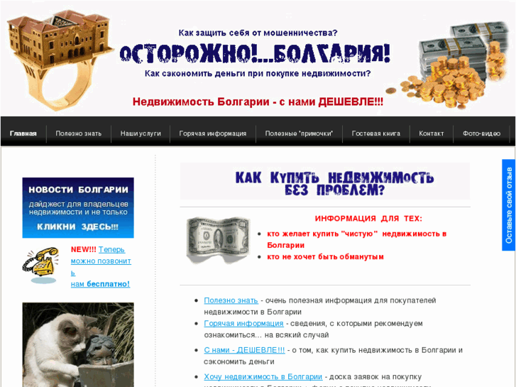 www.bulgar-rus.com