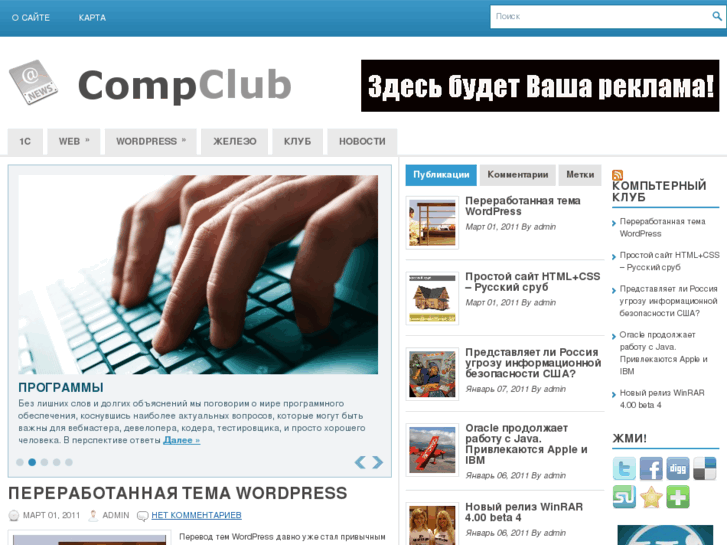 www.comp-club.net