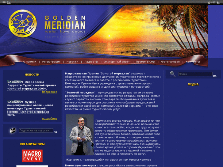 www.goldenmeridian.ru