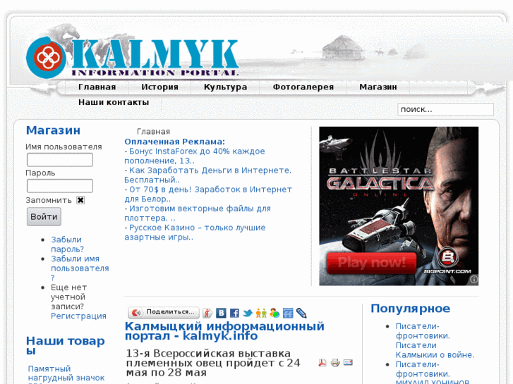 www.kalmyk.info