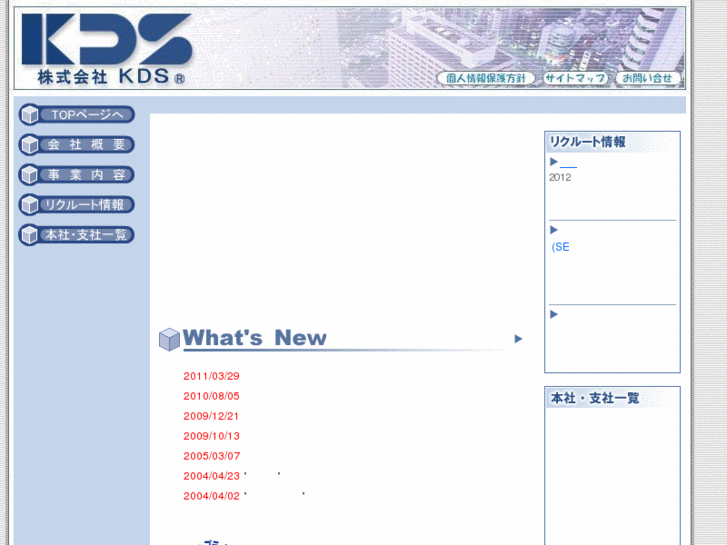 www.kds-net.co.jp