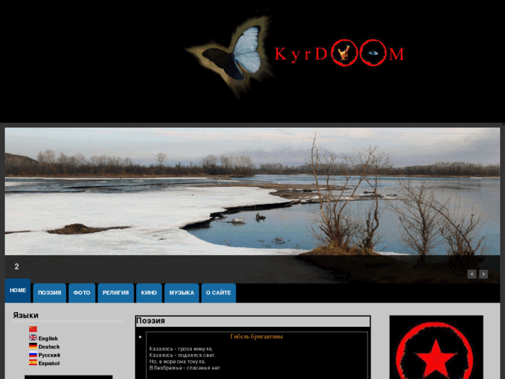 www.kyrdoom.com