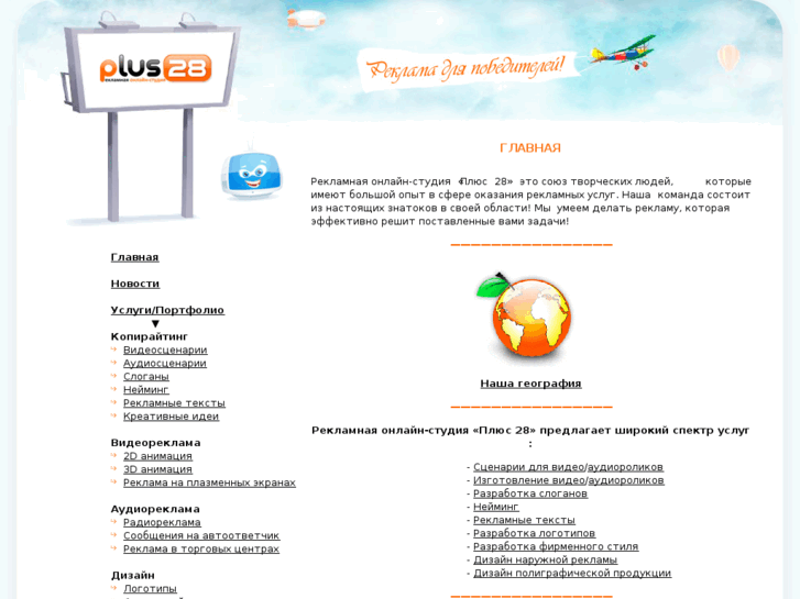 www.plus28.ru