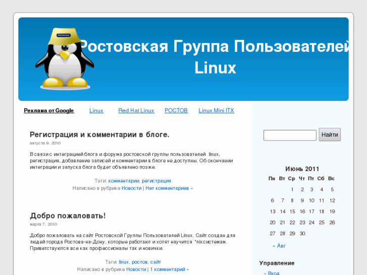 www.rostovlinux.ru