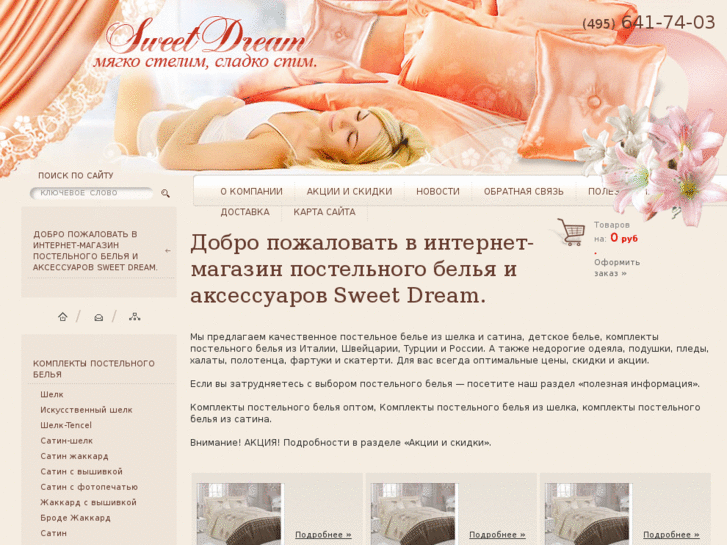 www.sd-textile.ru