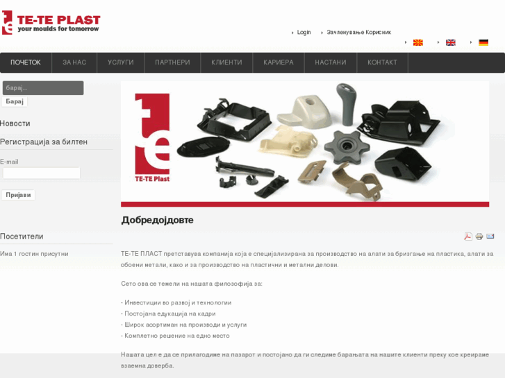 www.teteplast.com