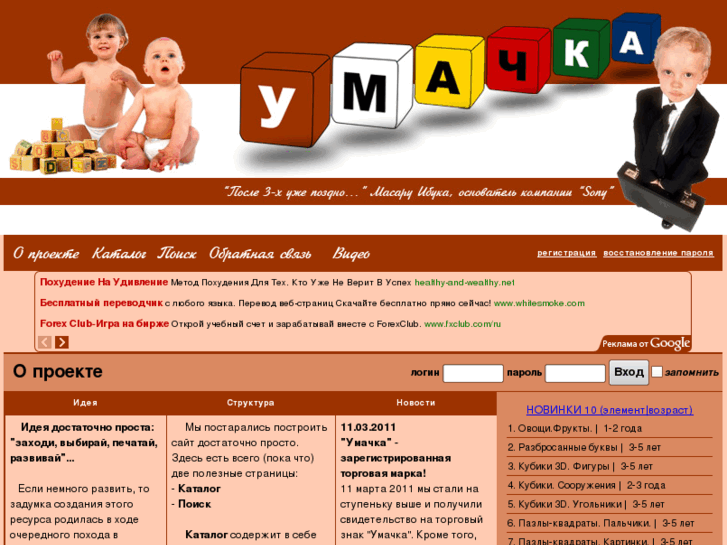 www.umachka.net