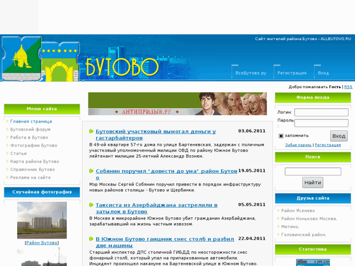 www.allbutovo.ru