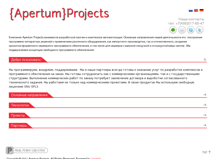 www.apertum.ru