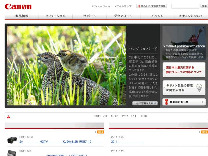 www.canon.jp