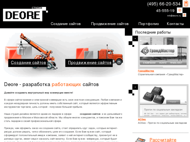 www.deore.ru