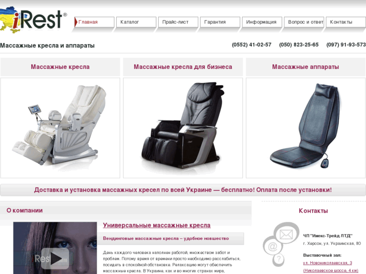 www.irest-ua.com