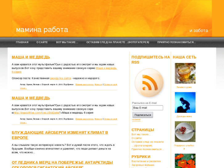 www.maminarabota.ru