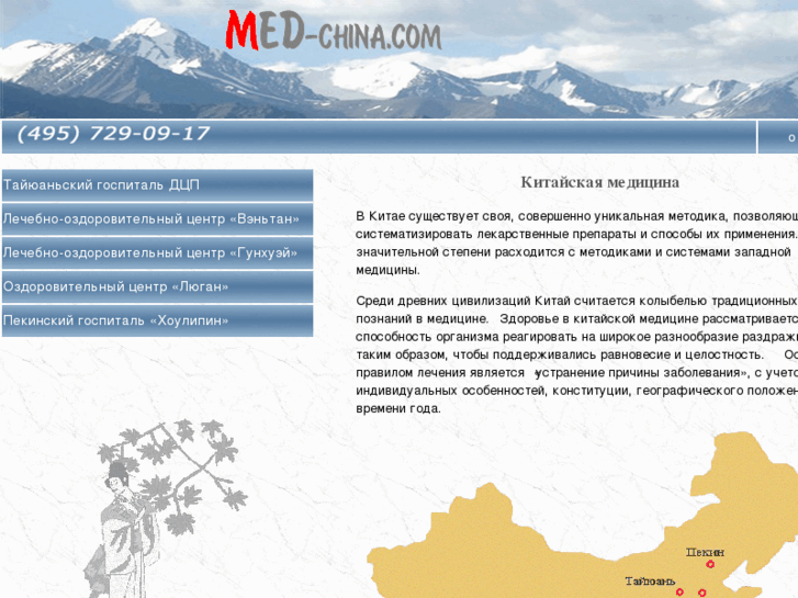 www.med-china.com