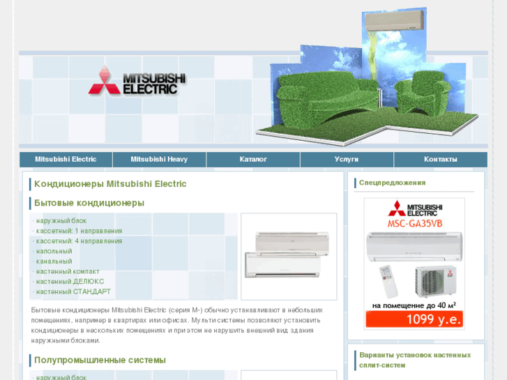 www.mitsubishi-climate.ru