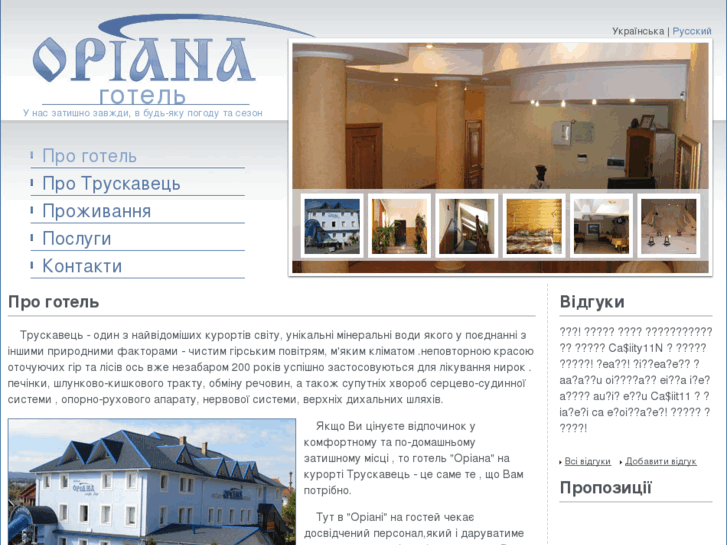 www.oriana-hotel.com