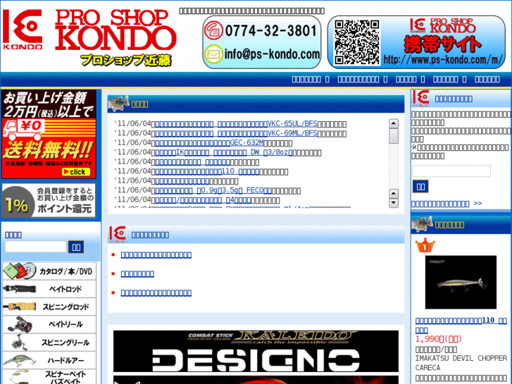 www.ps-kondo.com