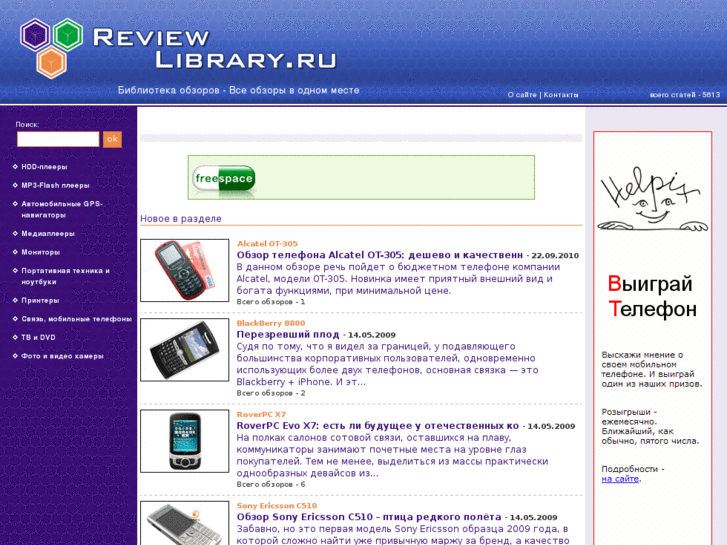 www.revlib.ru