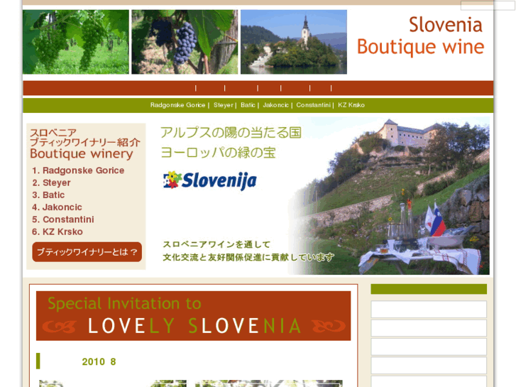 www.slovenia-wine.com