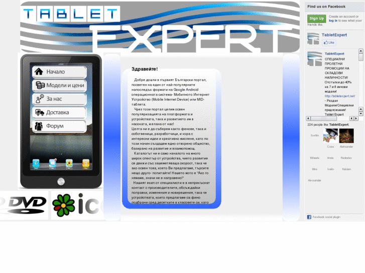 www.tabletexpert.net