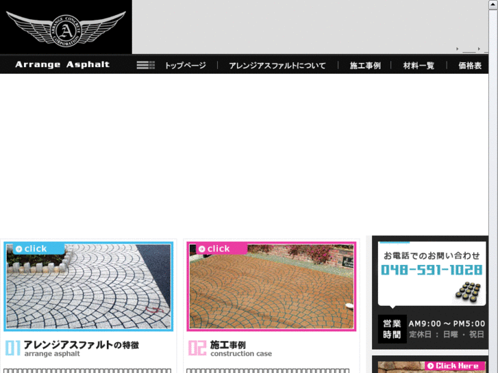 www.arrange-asphalt.com