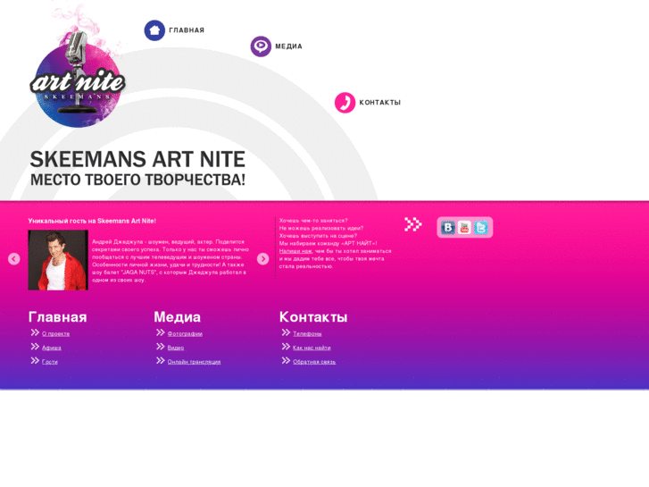 www.artnite.com