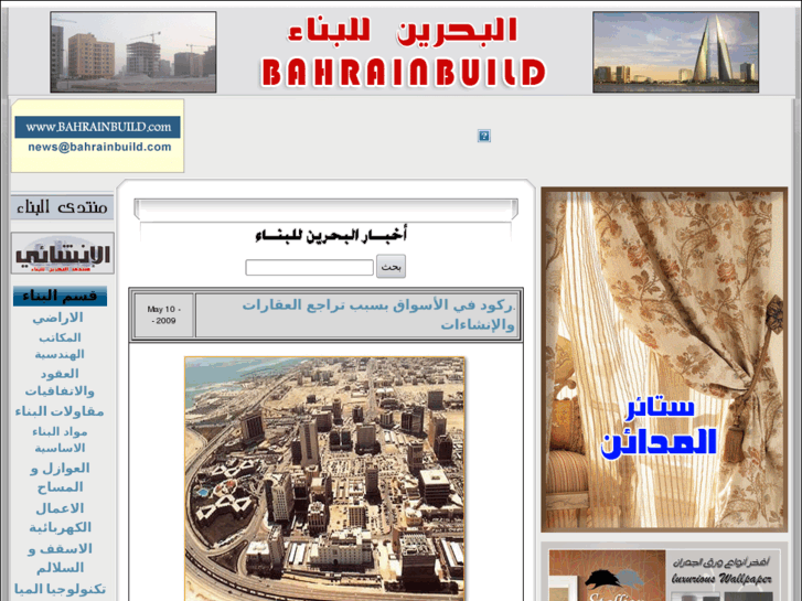 www.bahrainbuild.com