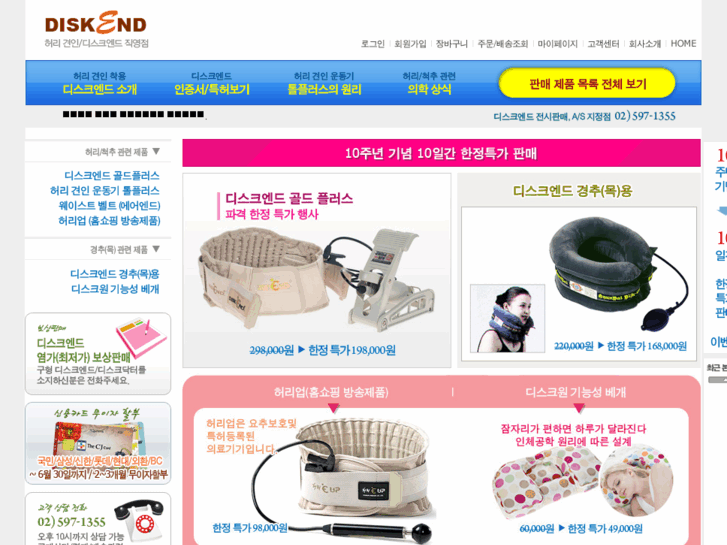 www.diskend.net