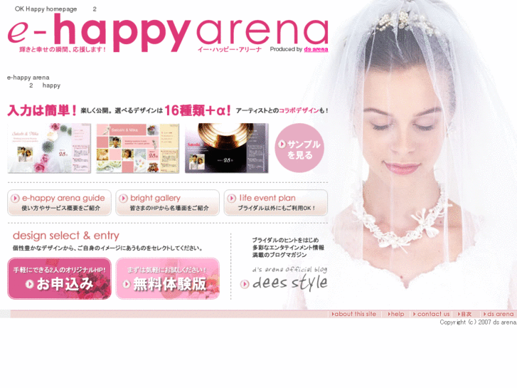 www.e-happyarena.jp