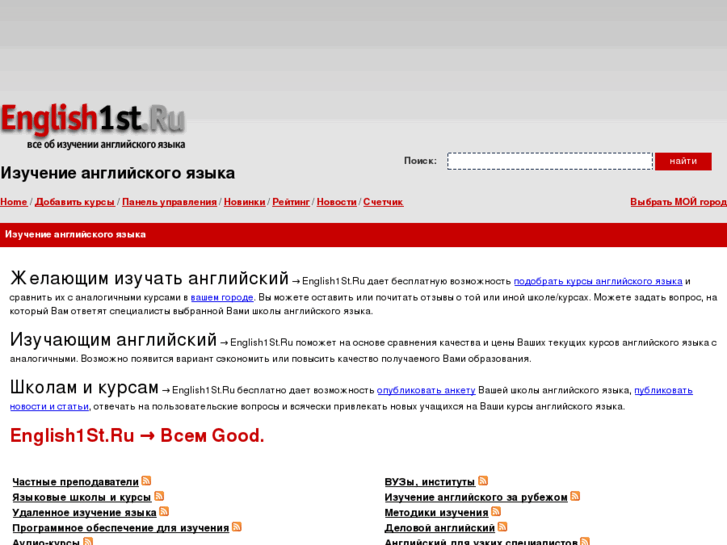 www.english1st.ru