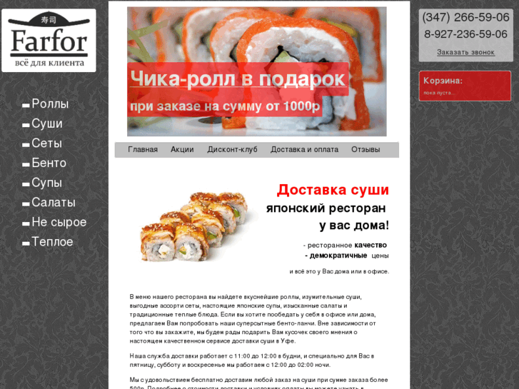 www.for-for.ru