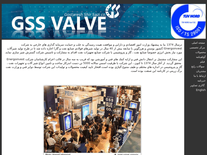 www.gssvalve.com