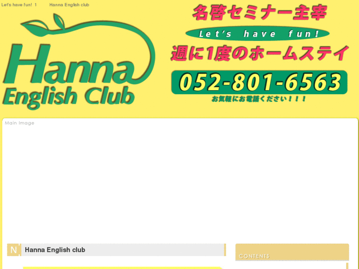 www.hanna-englishclub.com