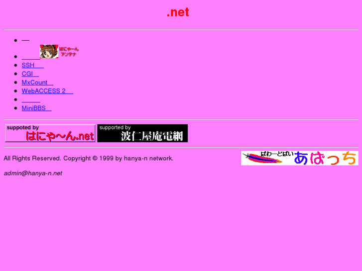 www.hanya-n.net