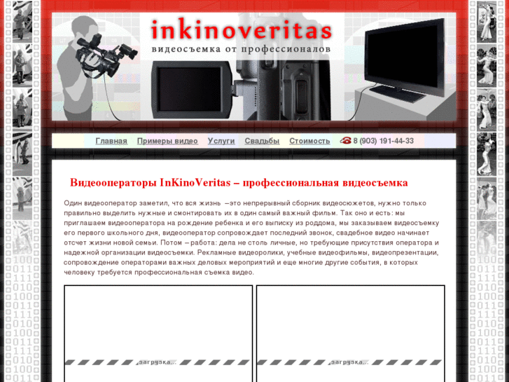 www.inkinoveritas.ru