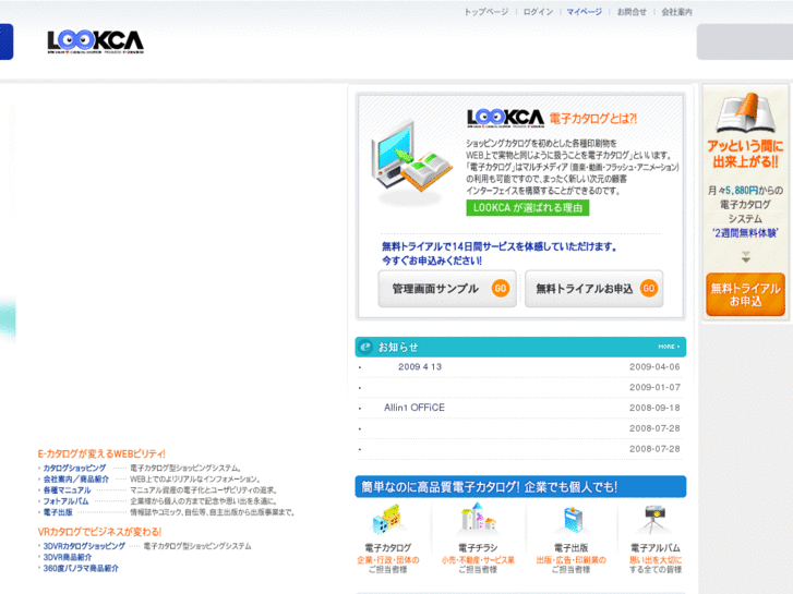 www.lookca.jp