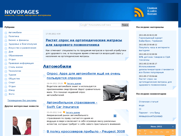 www.novopages.net