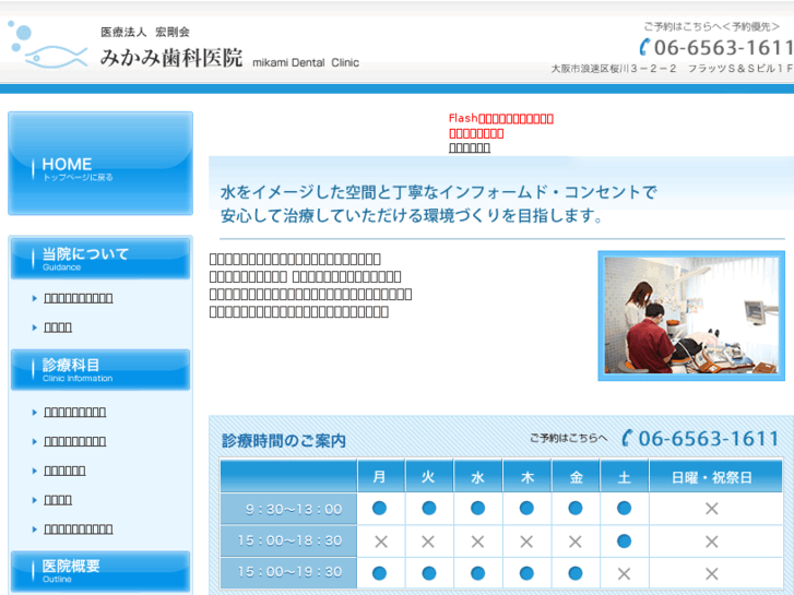 www.sakuragawa-mdc.com
