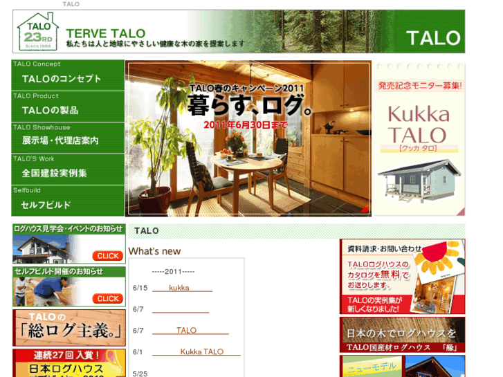 www.talo.co.jp