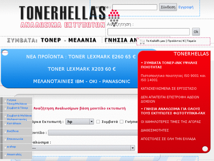 www.tonerhellas.com