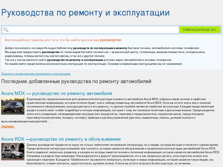 www.vserukovodstva.ru