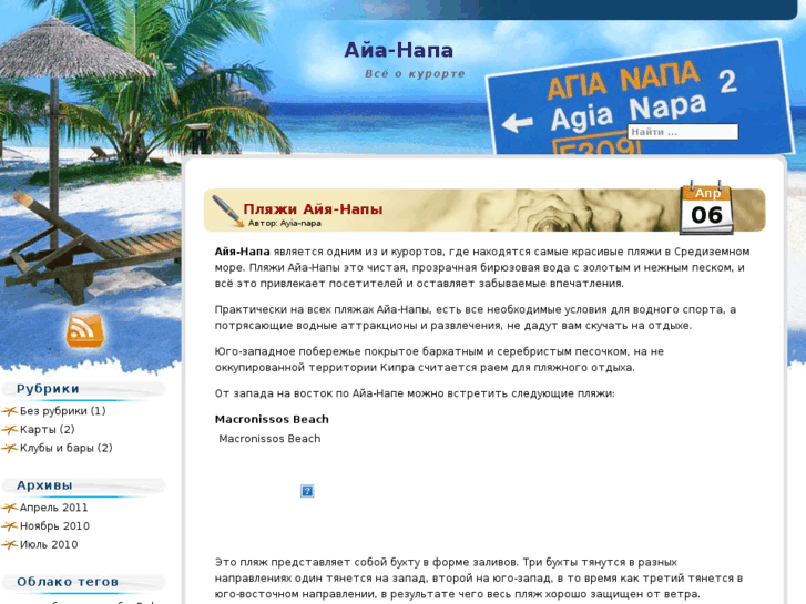 www.agia-napa.com