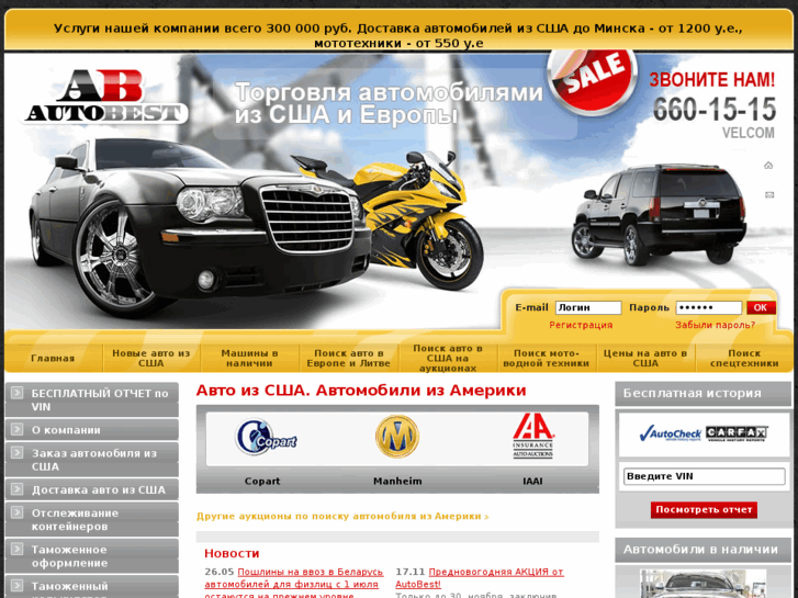 www.autobest.by