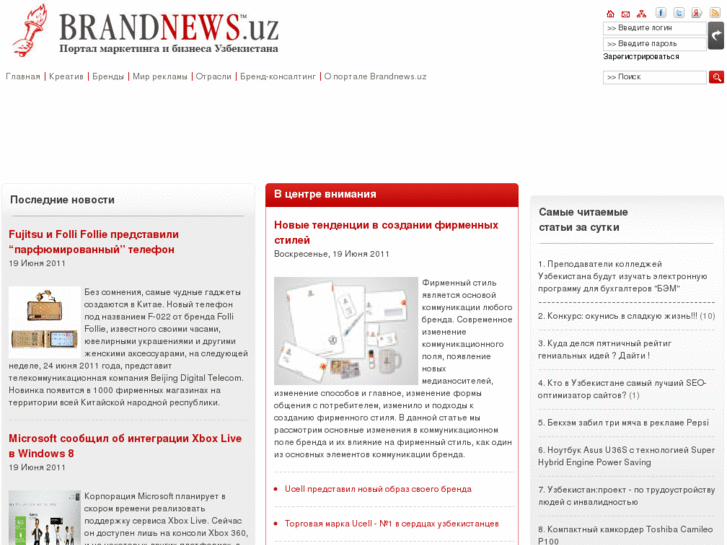 www.brandnews.uz