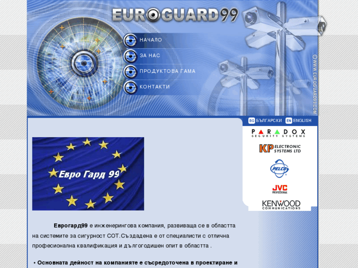 www.euroguard99.com