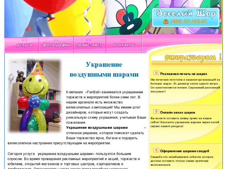 www.funball.ru